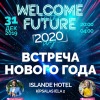 Новый год 2023. Welcome to the FUTURE в отеле Riga Islande Hotel
